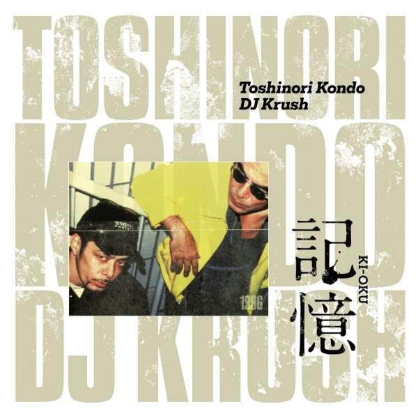 DJ Krush & Toshinori Kondo - Ki-Oku Memorial Release For The 3rd Anniversary Of Toshinori Kondo (2LP)